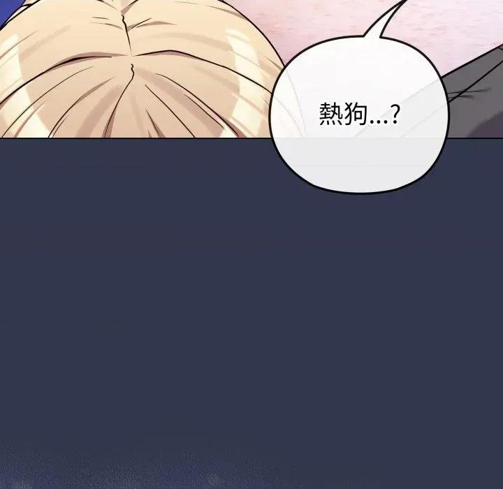 恋上年上的她 恋上年上的她-第40话 第34页