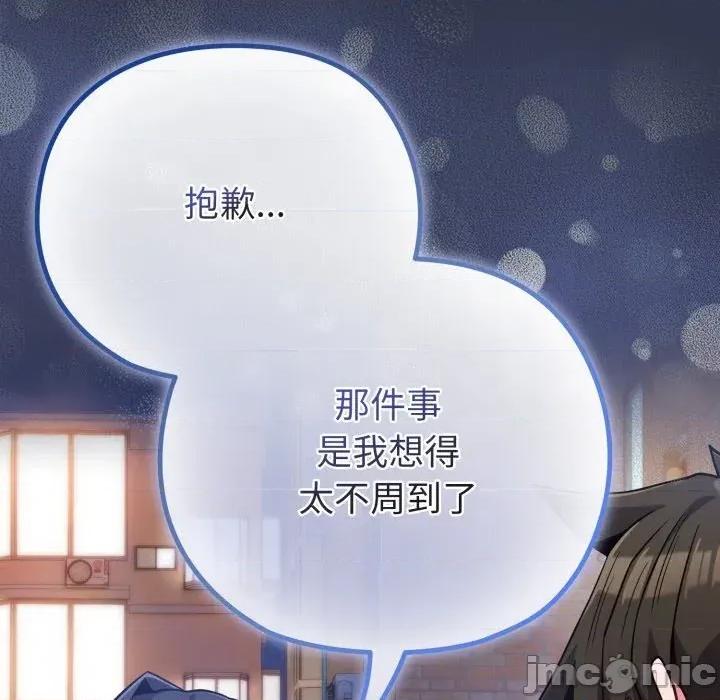 恋上年上的她 恋上年上的她-第40话 第35页