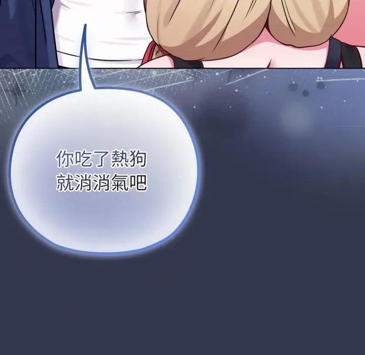 恋上年上的她 恋上年上的她-第40话 第37页