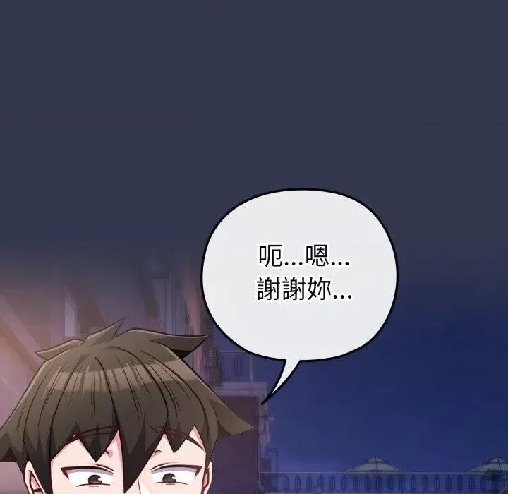 恋上年上的她 恋上年上的她-第40话 第38页