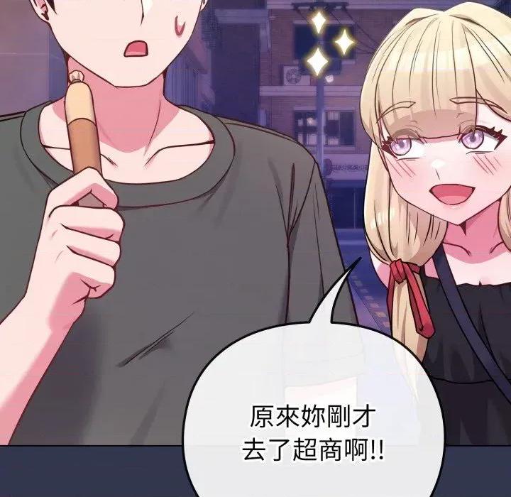 恋上年上的她 恋上年上的她-第40话 第39页