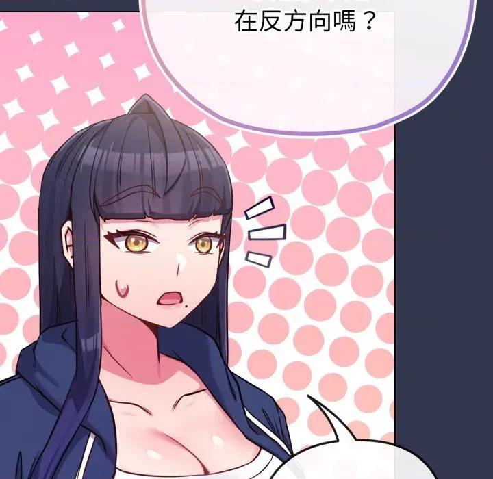 恋上年上的她 恋上年上的她-第40话 第41页