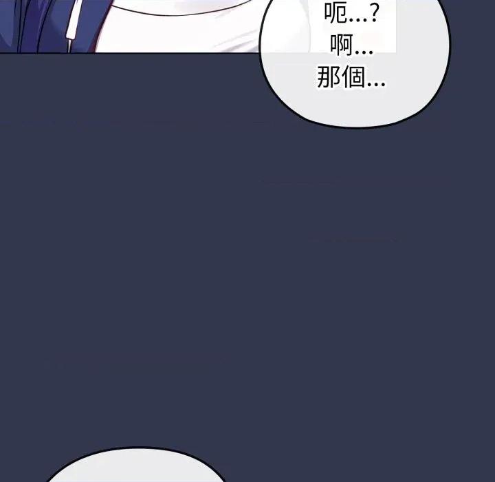 恋上年上的她 恋上年上的她-第40话 第42页