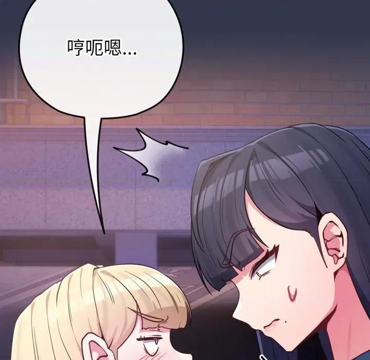 恋上年上的她 恋上年上的她-第40话 第43页