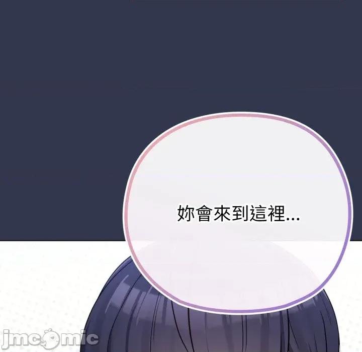 恋上年上的她 恋上年上的她-第40话 第45页
