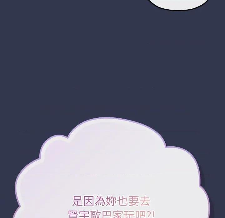 恋上年上的她 恋上年上的她-第40话 第47页