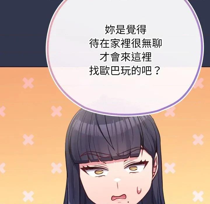 恋上年上的她 恋上年上的她-第40话 第51页