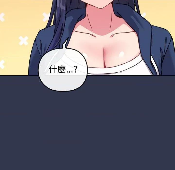 恋上年上的她 恋上年上的她-第40话 第52页