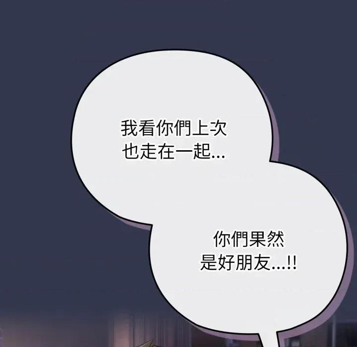 恋上年上的她 恋上年上的她-第40话 第53页