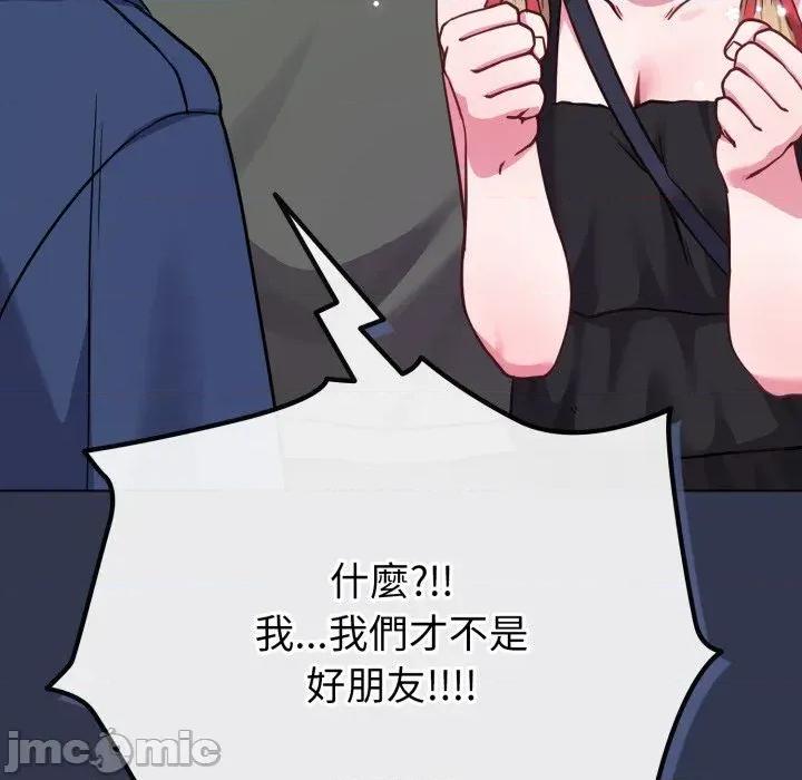 恋上年上的她 恋上年上的她-第40话 第55页