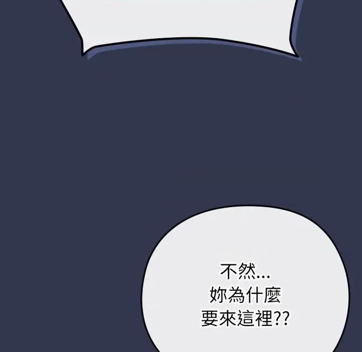 恋上年上的她 恋上年上的她-第40话 第56页