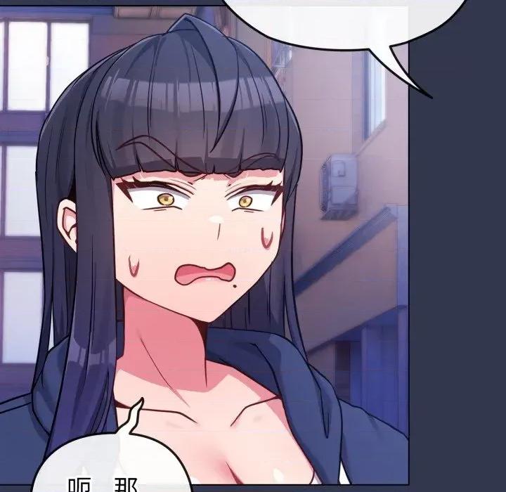恋上年上的她 恋上年上的她-第40话 第57页