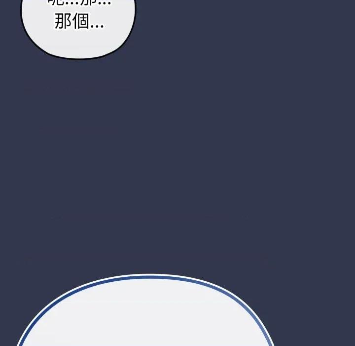 恋上年上的她 恋上年上的她-第40话 第58页
