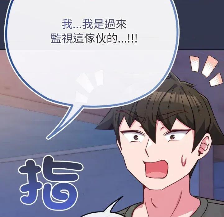 恋上年上的她 恋上年上的她-第40话 第59页