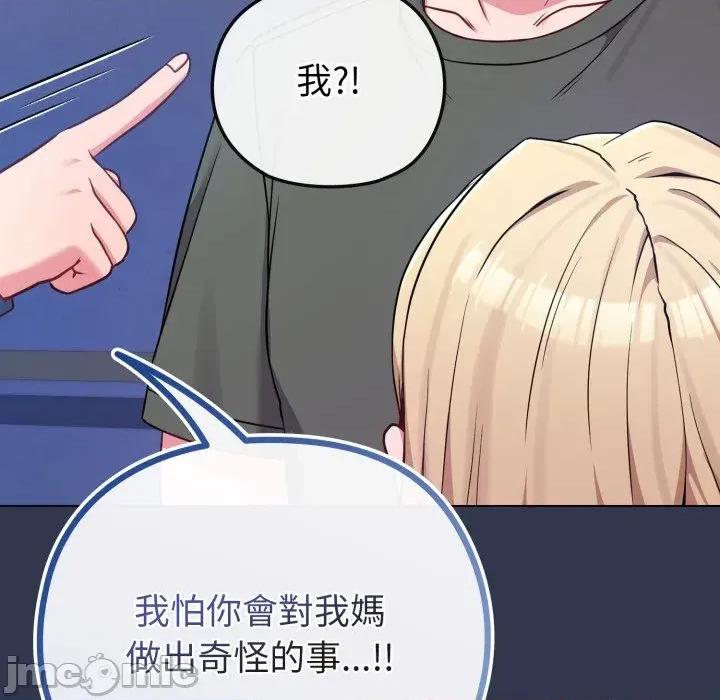 恋上年上的她 恋上年上的她-第40话 第60页