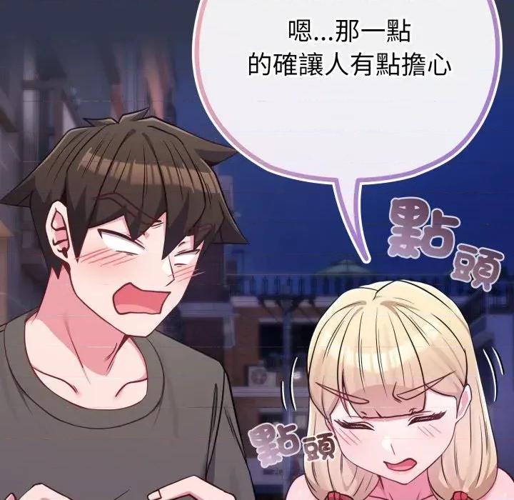 恋上年上的她 恋上年上的她-第40话 第62页