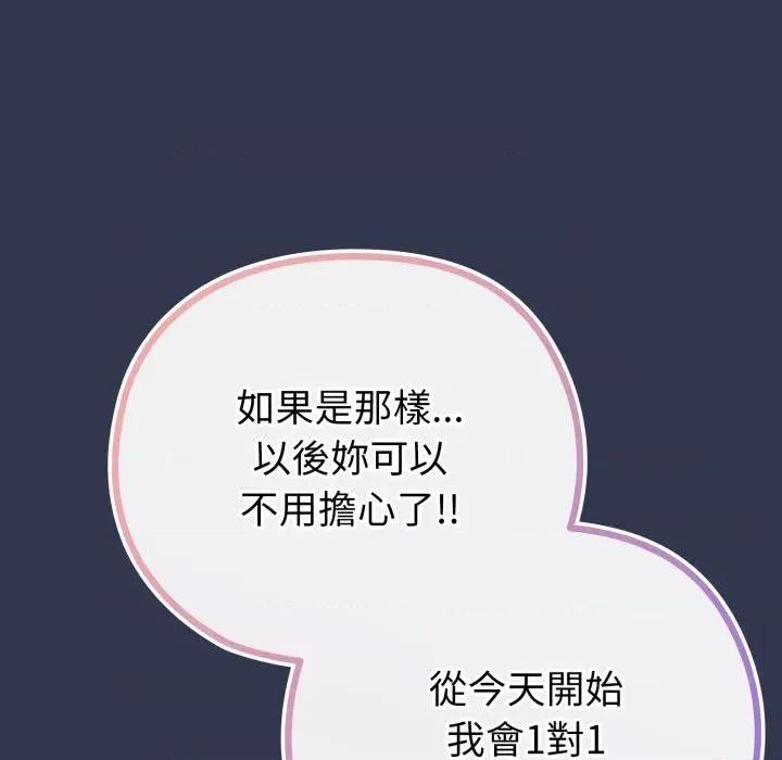 恋上年上的她 恋上年上的她-第40话 第64页