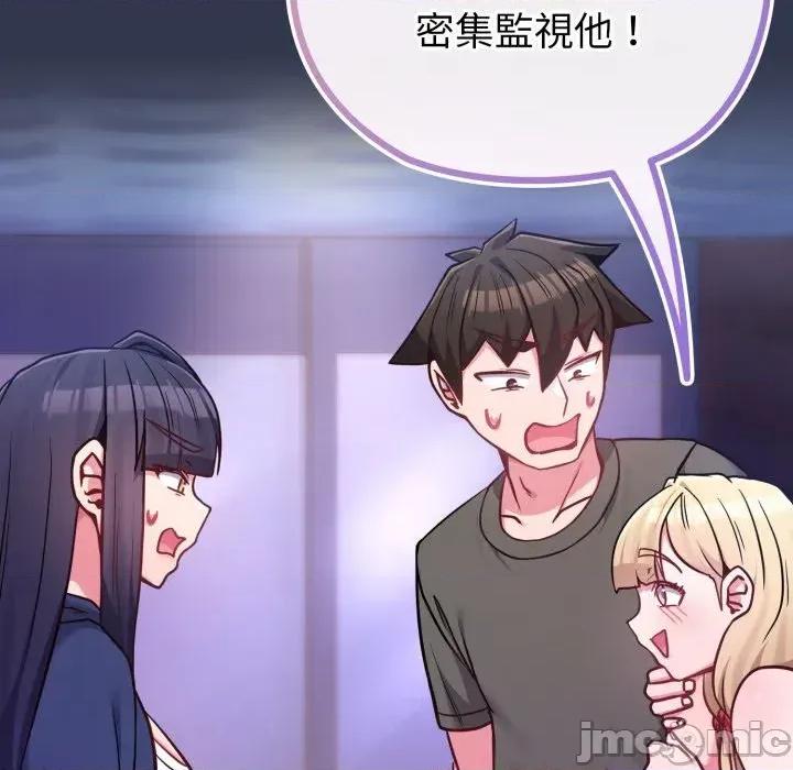 恋上年上的她 恋上年上的她-第40话 第65页