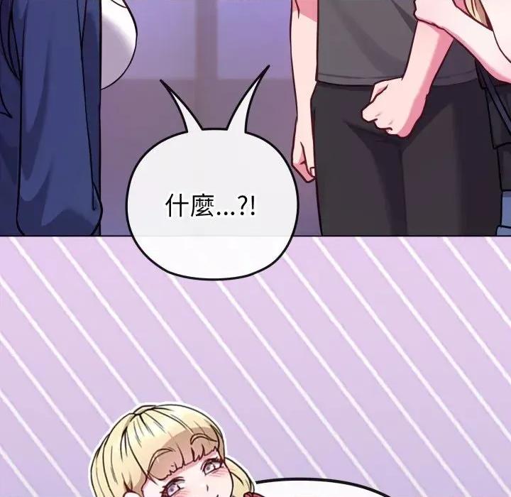 恋上年上的她 恋上年上的她-第40话 第66页