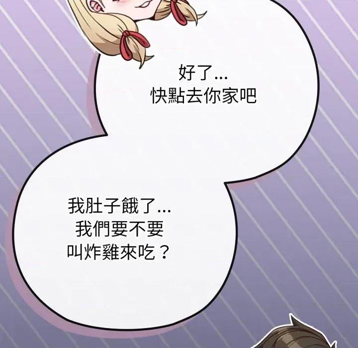 恋上年上的她 恋上年上的她-第40话 第67页