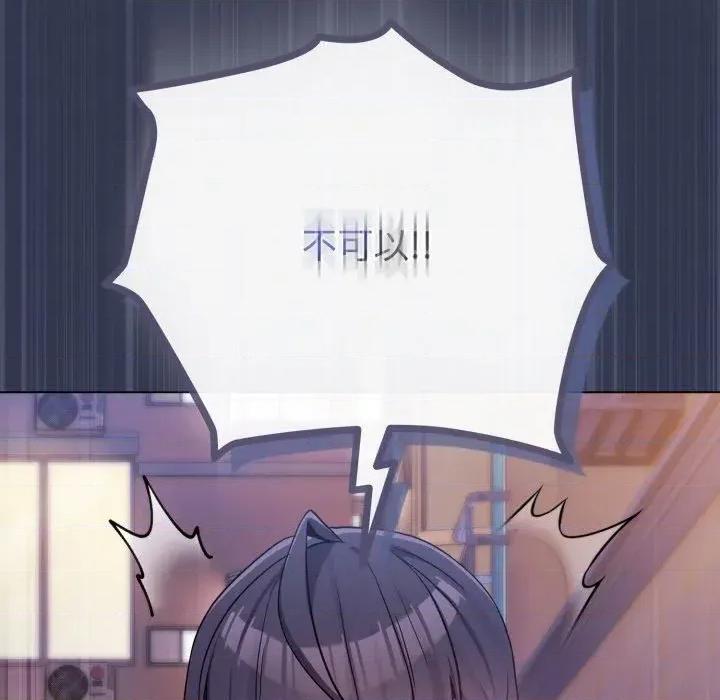 恋上年上的她 恋上年上的她-第40话 第69页