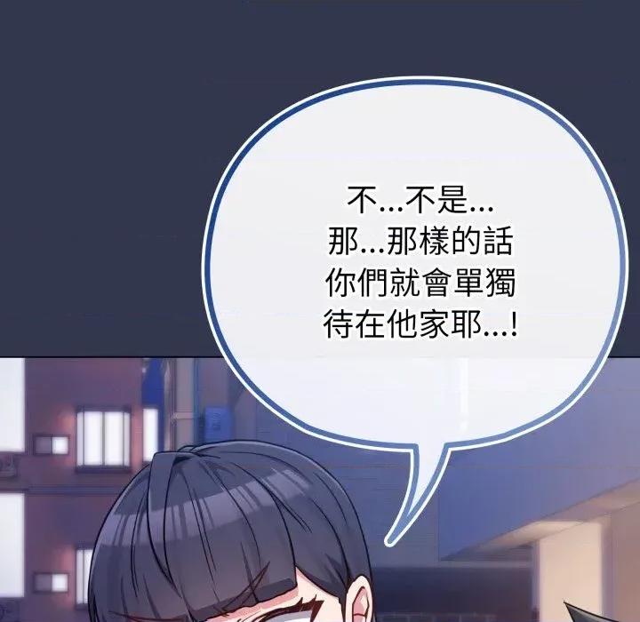 恋上年上的她 恋上年上的她-第40话 第74页