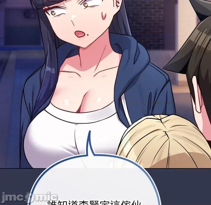 恋上年上的她 恋上年上的她-第40话 第75页