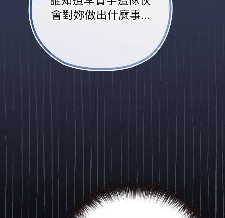 恋上年上的她 恋上年上的她-第40话 第76页