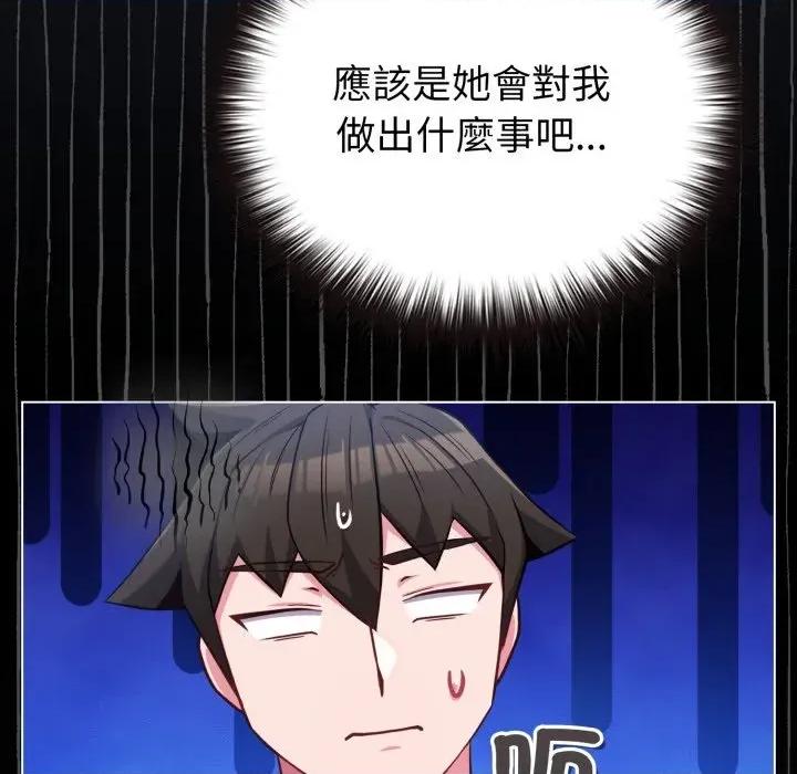 恋上年上的她 恋上年上的她-第40话 第77页