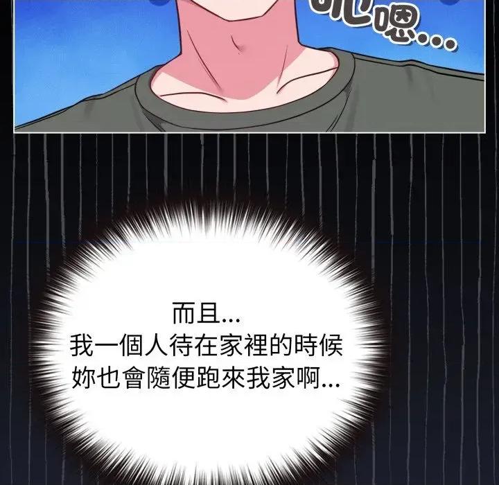 恋上年上的她 恋上年上的她-第40话 第78页