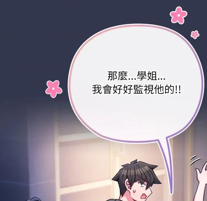恋上年上的她 恋上年上的她-第40话 第82页