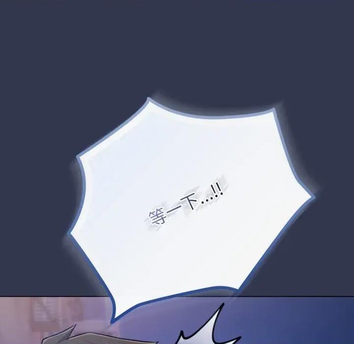 恋上年上的她 恋上年上的她-第40话 第87页