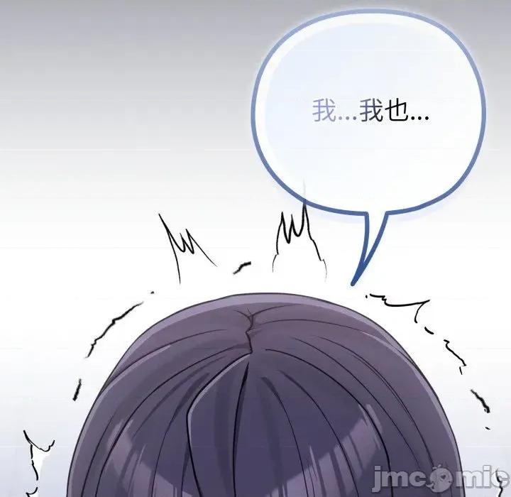 恋上年上的她 恋上年上的她-第40话 第90页