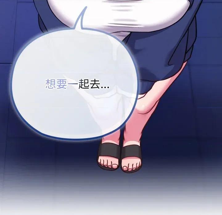 恋上年上的她 恋上年上的她-第40话 第92页