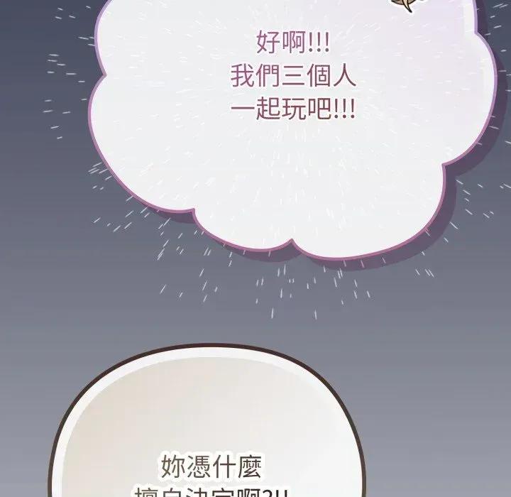 恋上年上的她 恋上年上的她-第40话 第96页