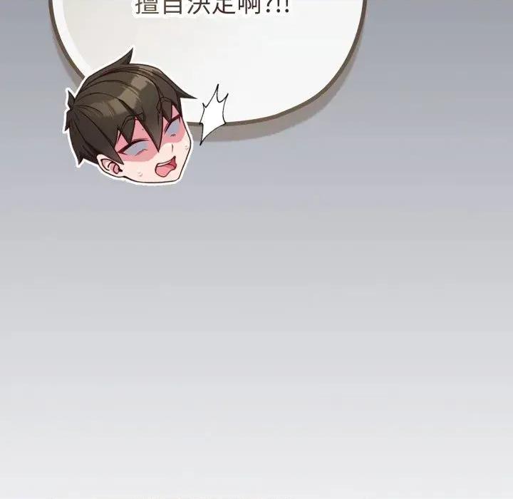 恋上年上的她 恋上年上的她-第40话 第97页