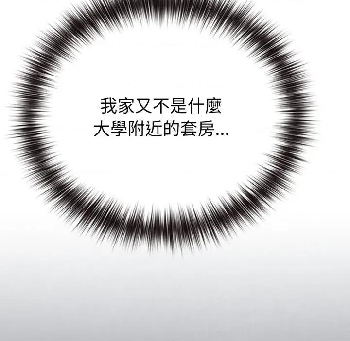 恋上年上的她 恋上年上的她-第40话 第109页