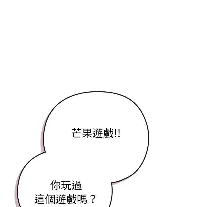 恋上年上的她 恋上年上的她-第40话 第126页