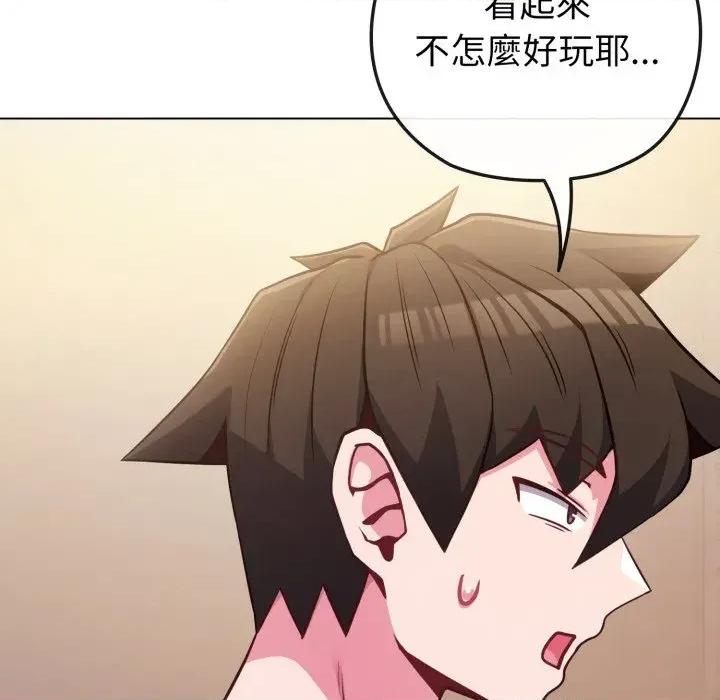 恋上年上的她 恋上年上的她-第40话 第129页
