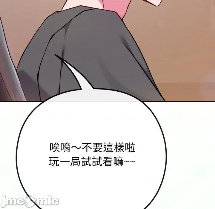 恋上年上的她 恋上年上的她-第40话 第130页