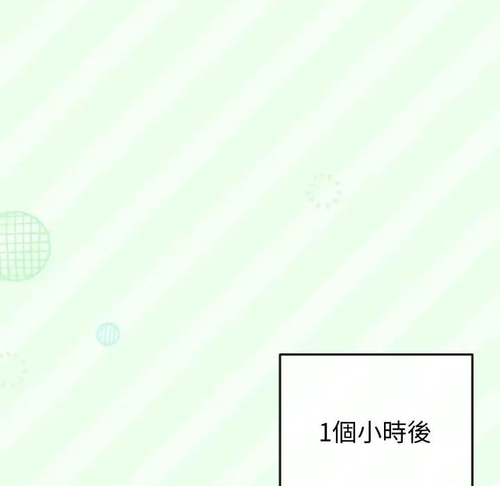 恋上年上的她 恋上年上的她-第40话 第134页