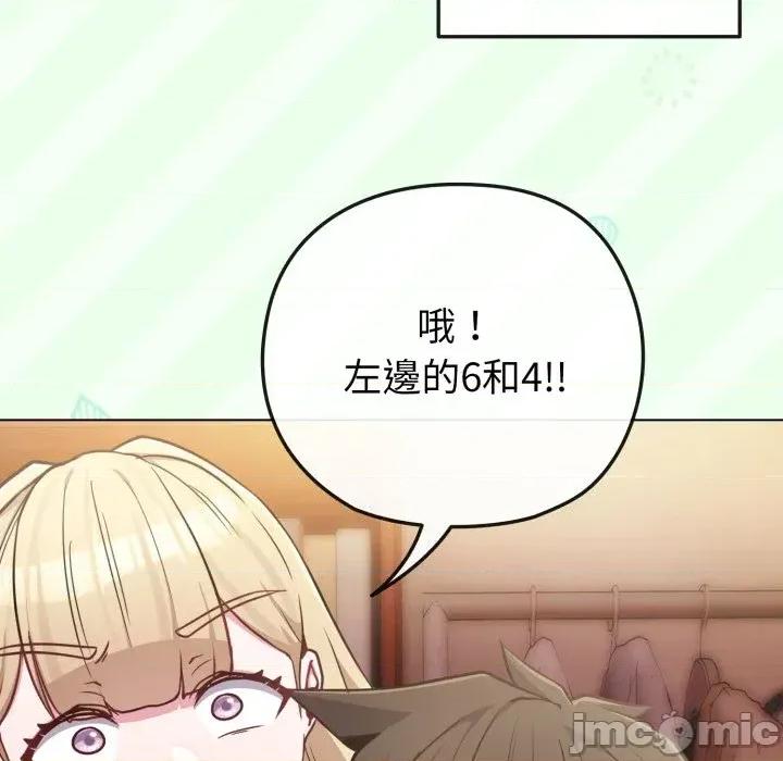 恋上年上的她 恋上年上的她-第40话 第135页