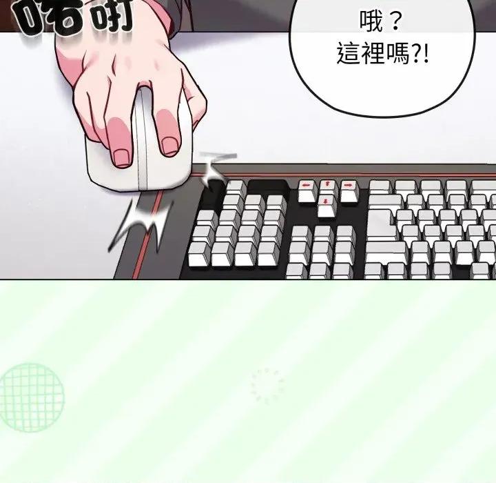 恋上年上的她 恋上年上的她-第40话 第137页