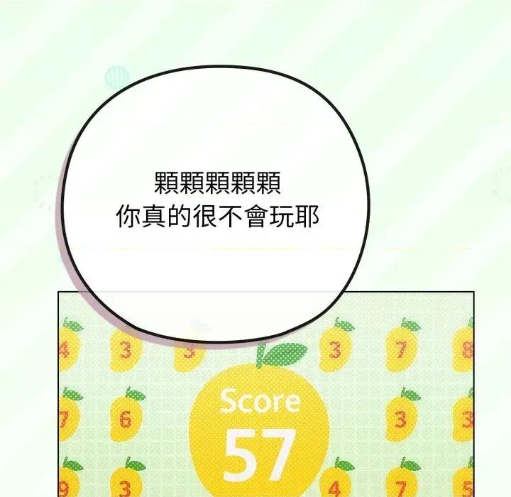 恋上年上的她 恋上年上的她-第40话 第138页