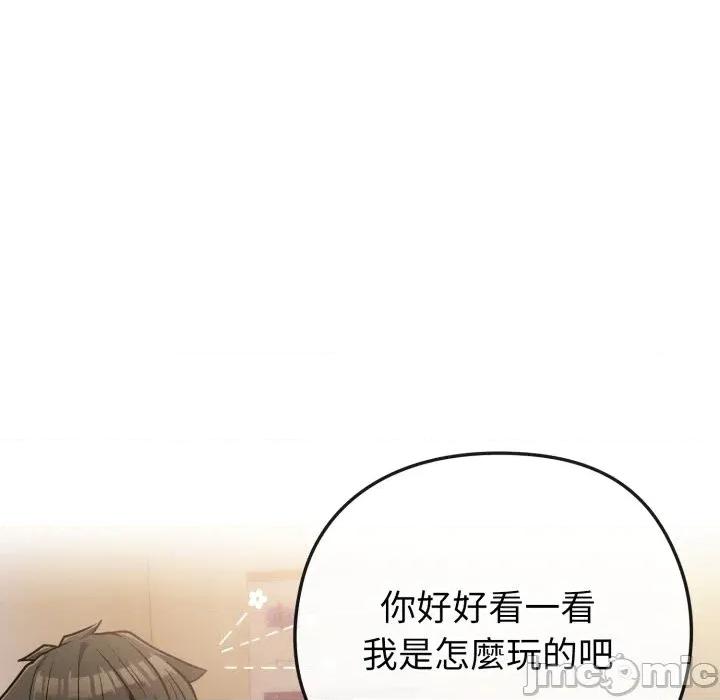 恋上年上的她 恋上年上的她-第40话 第140页