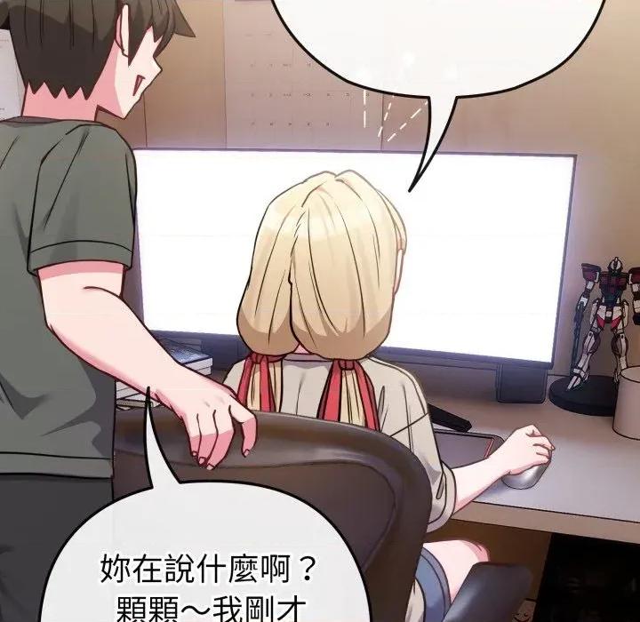 恋上年上的她 恋上年上的她-第40话 第141页