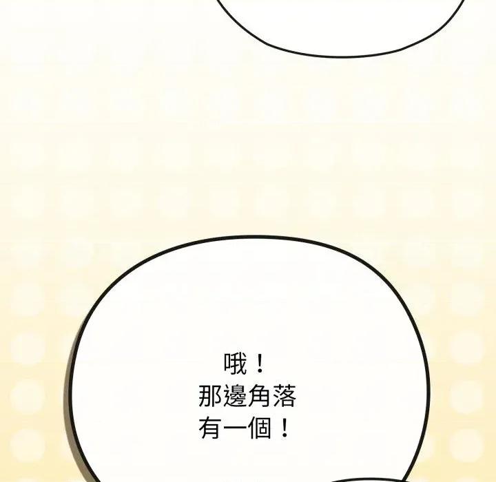 恋上年上的她 恋上年上的她-第40话 第143页