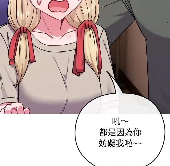 恋上年上的她 恋上年上的她-第40话 第149页