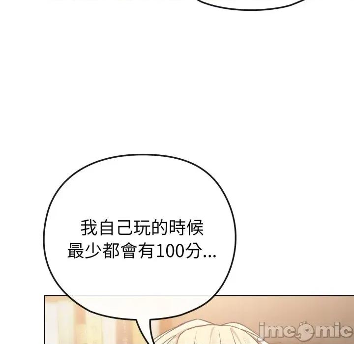 恋上年上的她 恋上年上的她-第40话 第150页