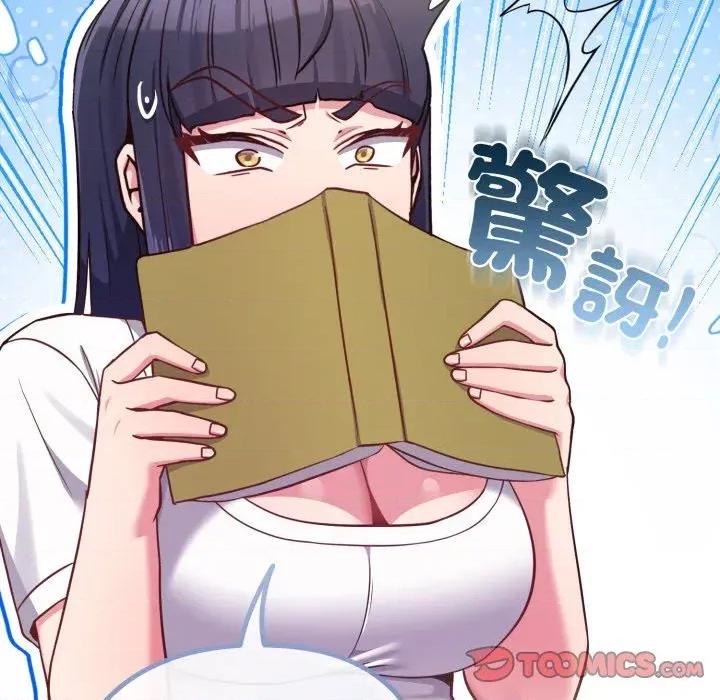 恋上年上的她 恋上年上的她-第40话 第153页